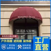 西瓜雨棚法式户外遮阳蓬弧形，冬瓜装饰网红半圆，篷固定窗户遮雨折叠