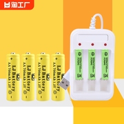 充电电池5号通用充电器镍氢五七号aa空调遥控器可替1.5v锂电7号可充电充电器小风扇玩具
