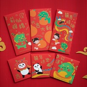 2024快乐中国年春节新年龙年可爱红包礼金袋利是封