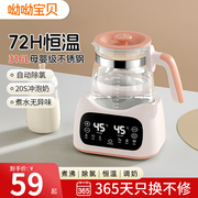 恒温热水壶婴儿专用冲奶机调奶器家用烧热水壶智能保温泡奶机神器