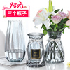 三件套玻璃花瓶彩色透明客厅摆件水培富贵竹百合鲜花花瓶插花花器