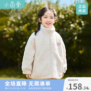茵曼童装女童毛绒外套，加厚2023冬季儿童中大童，保暖高领抓绒衣