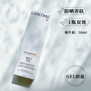 lancome兰蔻防晒霜隔离gel清爽spf50+空气感水漾轻透小白管