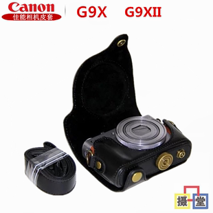 佳能G9X G9X MarkII皮套 G9XII相机包 保护套 皮包 摄影包 单肩包