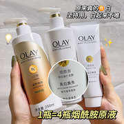 OLAY超白瓶美白身体乳玉兰油烟酰胺滋润保湿持久润肤露莹亮润秋冬