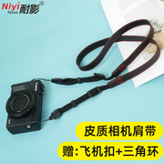 耐影相机背带微单反相机肩带适用于佳能g7x35d4尼康d850z56索尼a7r3a6400富士xs10xt10m56相机挂绳