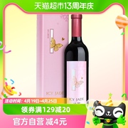 张裕冰翠晚采红葡萄酒，500ml单瓶盒装，国产红酒