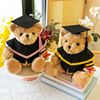毕业礼物泰迪熊公仔小熊玩偶，定制送女生毕业花束，娃娃摆件毛绒玩具