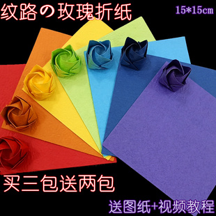 买3包送2包折叠川崎玫瑰成品礼盒材料，包手工(包手工，)diy折纸花束的手揉纸
