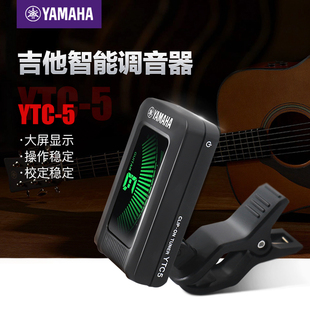 雅马哈调音器YTC5民谣吉他古典吉它专用校音器尤克里里电吉他通用