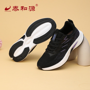 泰和源老北京布鞋女款春秋季运动休闲鞋飞织透气系带轻柔透气舒适