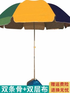 大号户外遮阳伞太阳伞摆摊伞户外广告伞定制LOGO印字沙滩伞大雨伞