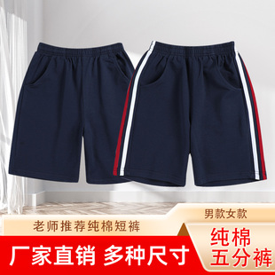 男童短裤夏季外穿纯棉校服，裤中小学生一条杠二道藏青色红白五分裤
