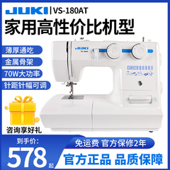 JUKI日本重机家用缝纫机吃厚锁边