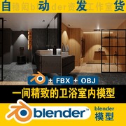 blender模型浴室卫生间洁具淋浴马桶精致现代风格室内设计场景