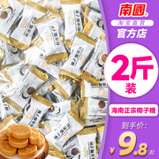 海南特产南国食品特浓椰子糖，500g正宗糖果，椰奶糖质糖包装硬糖喜糖