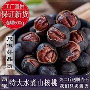 新货上市23新货杭州特产坚果，炒货临安手剥山核桃，罐装150g250g