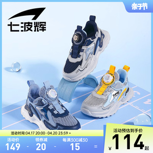 七波辉男童鞋子2024春夏儿童运动鞋透气单网鞋学生，软底跑步鞋