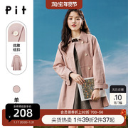 pit风衣女2023秋季时尚设计感通勤粉色百搭短款女士外套