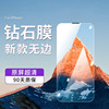 听筒防尘适用苹果14Promax钢化膜无边膜iPhone13防窥膜12贴膜15PRO手机膜MON高清透全屏覆盖防指纹弧度无黑边