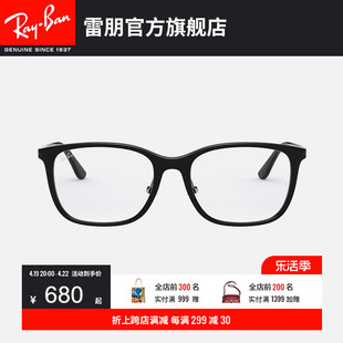 RayBan雷朋光学镜架方框男女款近视眼时尚修颜潮酷镜框0RX7168D