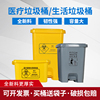 医疗废物分类垃圾桶袋黄色小医用大号转运箱带盖损伤性脚踏式收纳