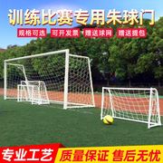 七人制五人制足球框户外成人训练足球门标准比赛专用加厚管足球门