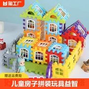 儿童搭房子积木拼装玩具，益智大颗粒方块拼墙窗1模型拼图6岁女男孩