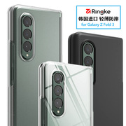 韩国Ringke适用三星Z Fold 5透明手机壳zfold4/3保护套轻薄W22/W23/W24硬