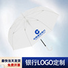 透明雨伞定制logo广告伞，摆摊可印图案公司，印字定制logo文字伞