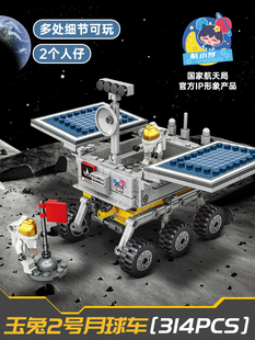 中国积木航天系列玉兔，2号月球车玩具，拼装模型摆件生日礼物男8