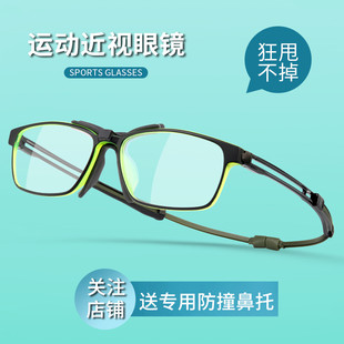 轻盈篮球眼镜磁吸绳运动近视，眼镜框防雾足球，护目镜架可配眼睛神器