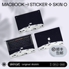 skinat适用于苹果笔记本电脑贴膜macbookpro1416全套彩膜外壳保护贴macair15m1m2整面+键盘面+底面贴纸