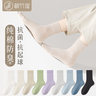袜子女秋冬季中筒100%纯棉抗菌无骨抗起球白色女士加厚长筒袜