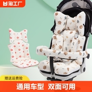 婴儿车垫子推车坐垫四季通用纯棉靠垫小宝宝，餐椅遛娃神器棉垫防滑