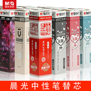 晨光中性笔芯0.5黑色孔庙系列笔芯全针管子弹头，优品0.38mm碳素黑蓝红墨，蓝色0.35超细签字水笔替芯0.7考试专用