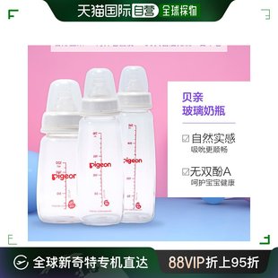 日本直邮贝亲标准口径玻璃奶瓶，婴幼儿专用120ml200ml240ml