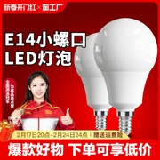超亮led灯泡球泡3w节能小螺口家用e14螺旋，5w7w三色变光白光照明