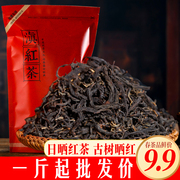 云南凤庆滇红茶特级红茶2024云南滇红浓香型新茶春茶古树晒红茶叶