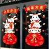 兔年春节装饰2023玻璃门贴纸年画静电贴新年氛围装饰品窗花纸贴画
