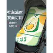 婴儿车凉席垫推车通用夏季宝宝婴儿，可用坐垫子，儿童冰丝席子bb车