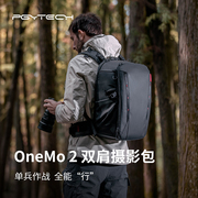 PGYTECH蒲公英摄影包OneMo2单反相机包户外登山旅行双肩背包