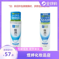 日本rohto乐敦肌研极润玻，尿酸保湿爽肤，化妆水170ml清爽型