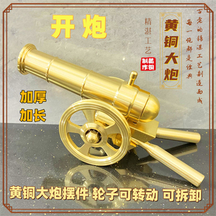 黄铜大炮模型金属云龙兄意大利炮，后盖可拆卸合金摆件春节过年玩具