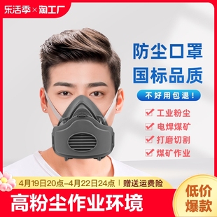 防尘口罩工业口鼻罩防尘颗粒面罩面具全脸防护呼吸煤矿粉尘打磨
