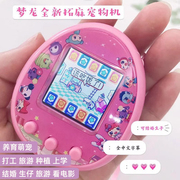 电子宠物机彩屏2代充电版中文梦龙国产养宠物儿童玩具礼物网红