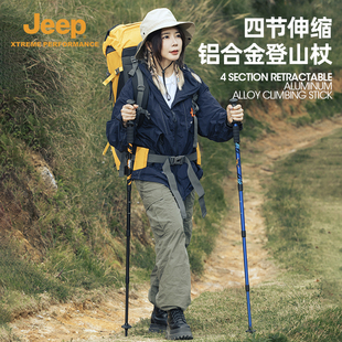 jeep登山杖手杖成人专业户外爬山拐杖装备，防滑徒步伸缩拐棍碳纤维