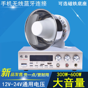 大功率12v24v车载扩音机广告宣传叫卖喇叭大音量，300w高音巨蛋喇叭