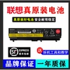 联想thinkpadibmt430t430il430t530w530笔记本，电池6芯