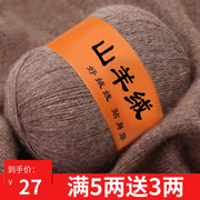 羊绒线手编中粗纯山羊绒线机织貂绒毛线纯手工编织毛线团